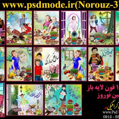 بك گراند لایه باز هفت سین