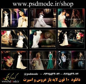 بک گراند لایه باز آتلیه اسپرت
