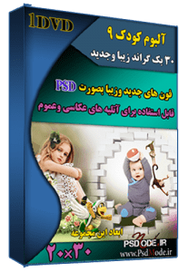 بک گراند آتلیه کودک9