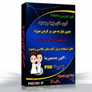 آلبوم عروس و داماد6