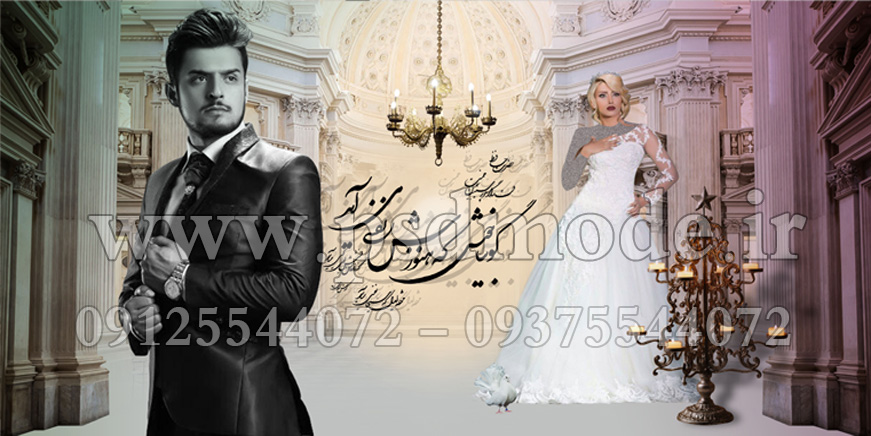 PSD فون عروس و داماد, www.psdmode.ir, بک گراند وایت روم آتلیه, بکگراند وایت روم, دانلود بکگراند عروس وایت روم, دانلود بکگراند وایت روم, دانلود بکگراند وایت روم عروس, فون وایت روم, دانلود رایگان ، گروه گرافیکی،مد