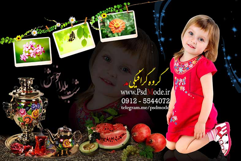 فون لایه باز شب یلدا