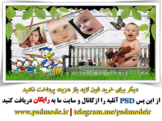 فون اتلیه کودک